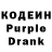 Кодеин напиток Lean (лин) Bakytgul Serikkyzy