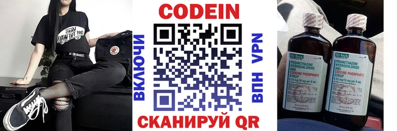 Кодеин напиток Lean (лин)  Фатеж 