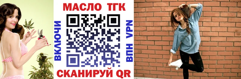 дарнет шоп  Фатеж  ТГК вейп с тгк 